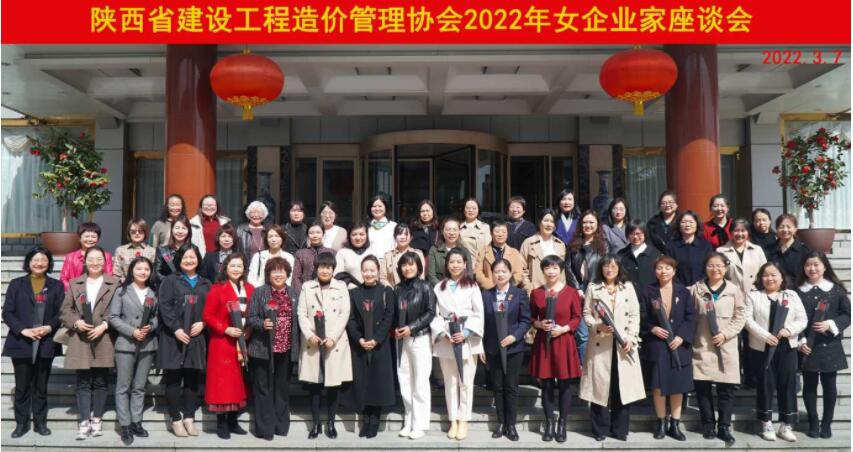 喜迎黨的二十大·巾幗英才展宏圖--暨2022“三八”國際婦女節(jié)女企業(yè)家座談會(huì)